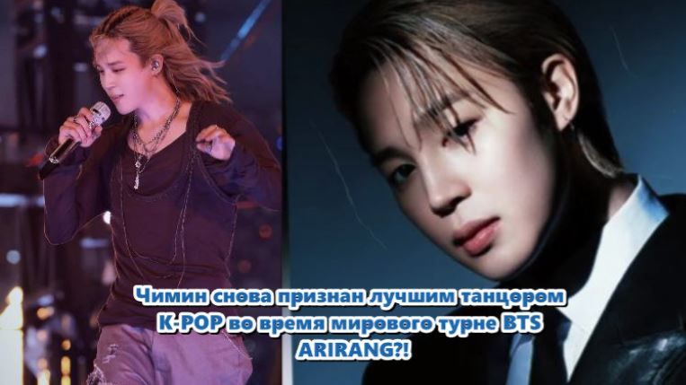 И снова Пак Чимин из BTS сделал именно это. /ОЗВУЧКА TANIY/... смотреть онлайн