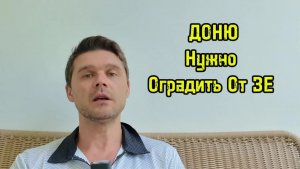 ЗЕЛЕНЫЙ ОПЯТЬ СКЛОНИЛ ДОНЮ В СВОЮ СТОРОНУ! ИХ НЕЛЬЩЯ ОСТАВЛЯТЬ НАЕДИНЕ!