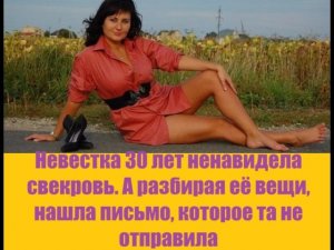 Истории из жизни | Аудио рассказы | Невестка 30 лет ненавидела свекровь. А   | Жизненные истории
