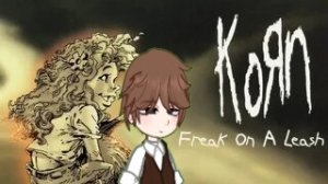 перс по песне «freak on a leash»-Korn)🤍✨