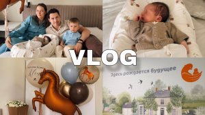 Я РОДИЛА | РОДЫ МЕЧТЫ В МАТЬ И ДИТЯ | ВЫПИСКА
