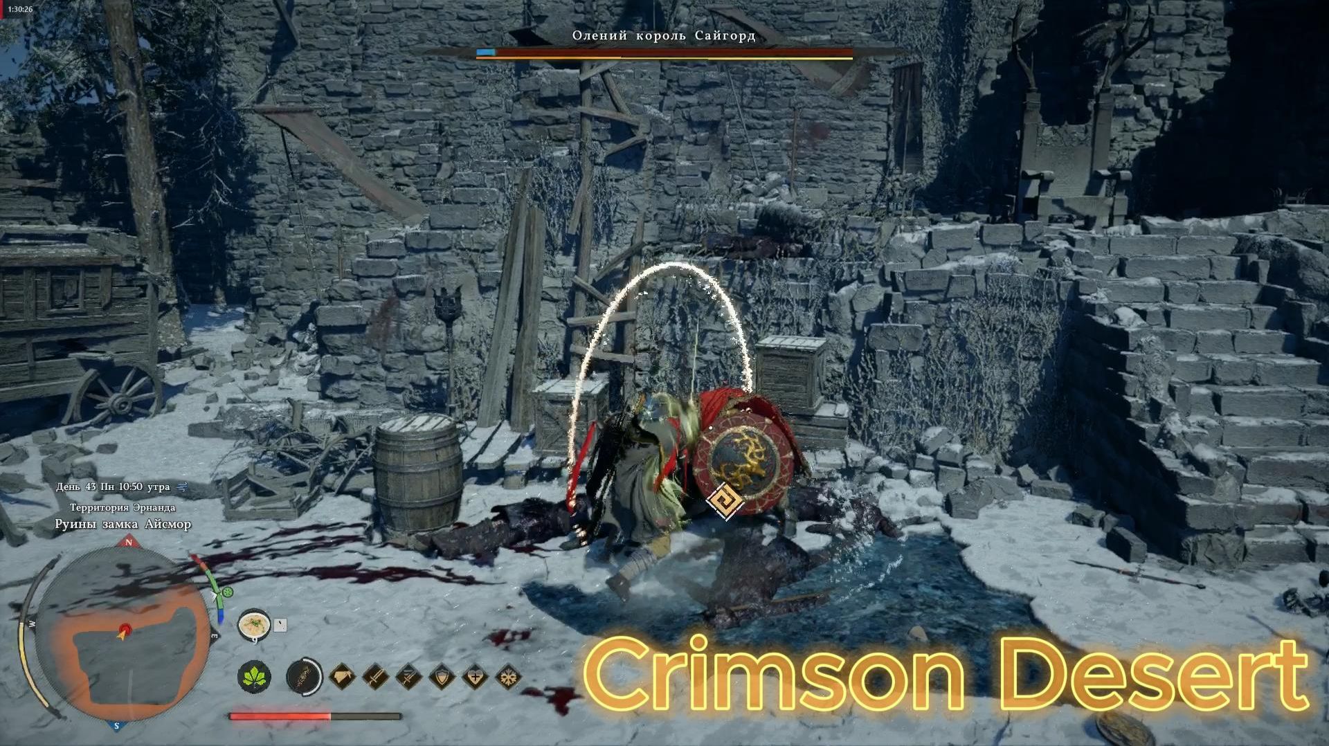 Прохождение Crimson Desert: битва с Оленьим королём Сайгорном, Бандитский лагерь на Холме Призраков