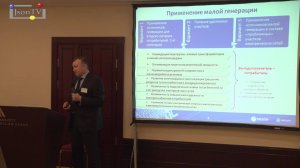 Connectica Lab. Форум Smart Energy & Smart Grid. Дмитрий Рыбников, МРСК Центра: внедрения Smart Grid