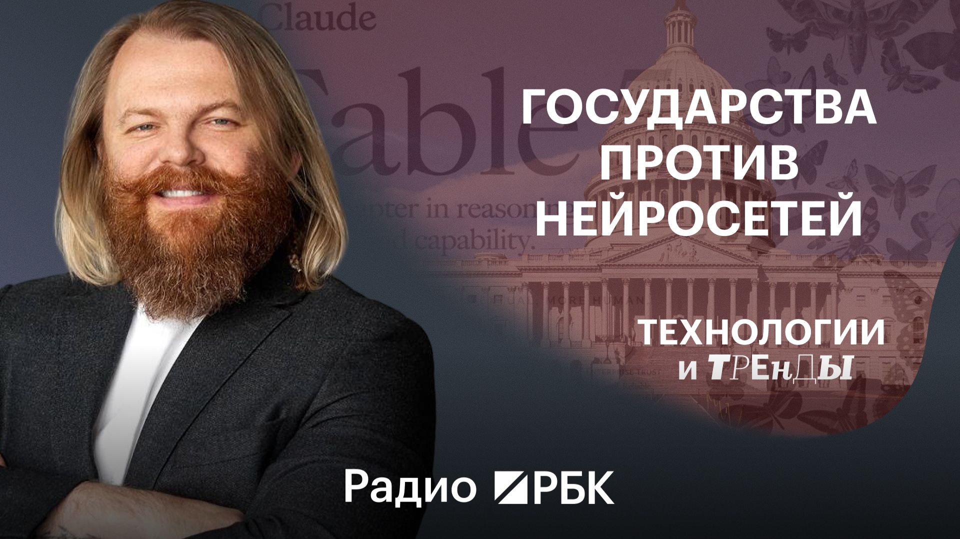 США впервые отключили коммерческую модель ИИ: что это значит для рынка