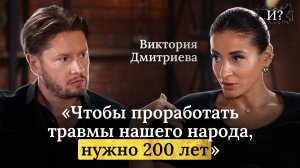Как история России сломала институт семьи? | Виктория Дмитриева