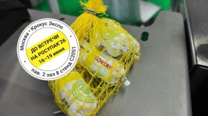 Групповая фасовка на Poly-Clip EZ 4500 в биосетку, разлагаемую за 12 дней