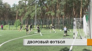 Футбольный бум в Комсомольском районе