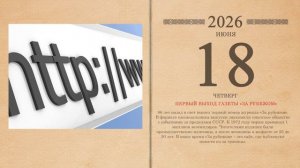 18.06.2026 Народный календарь