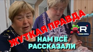 Ольга Уралочка live /Жуткие подробности /Наконец-то нам все рассказали
