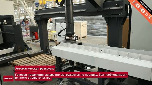 Полностью автоматическая линия лазерной резки труб SEKIRUS: от загрузки до штабелирования