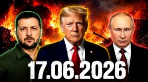 Новости Дня 17.06.2026 - Главные События и Новости Сегодня Срочные. Новости Сегодня. Рен тв