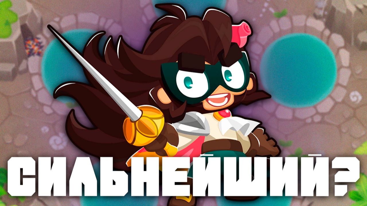 Дэн Д'Монкей уже в игре! | Как я смог получить его | Bloons TD 6 | Обновление 55 смотреть онлайн