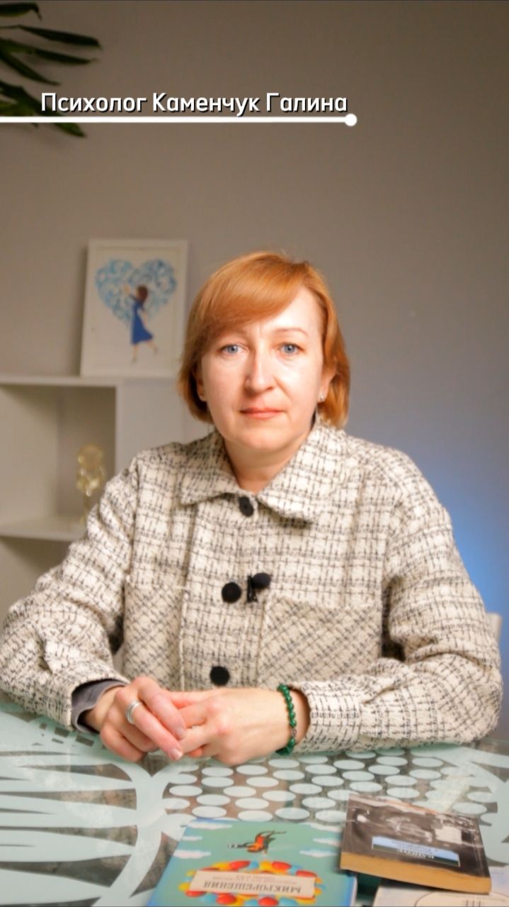 Психолог Каменчук Галина Николаевна