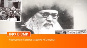Новороссия Сетевое издание «Смотрим»
