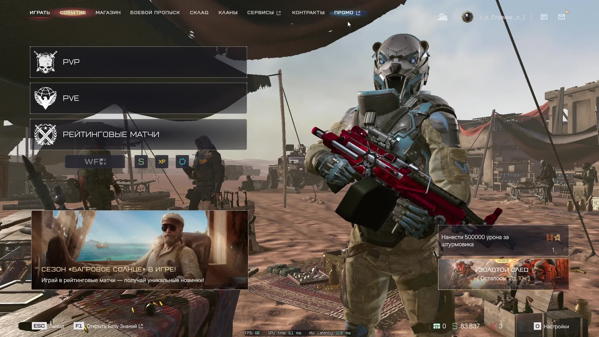 Warface СТРИМ ВАРФЕЙС СТРИМ ВФ СТРИМ LIVE #варфейсстрим #варфейс #вф #warface ЮРИЙ КЛИНСКИХ СТРИМ смотреть онлайн