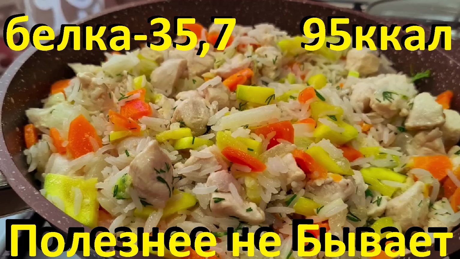 Полезнее Не Придумаешь! Не Еда, А Лекарство! Рецепты ПП Для Похудения И Здоровья! смотреть онлайн