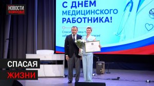 Медицинских работников Балашихи поздравили с профессиональным праздником