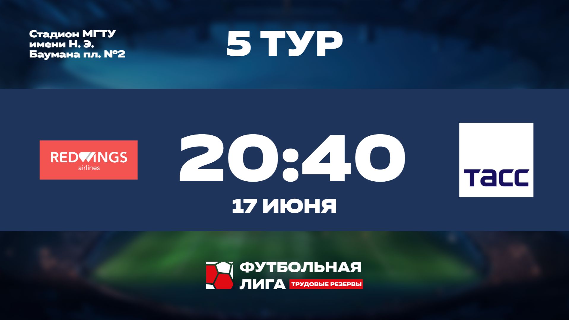 5 тур | РедВингс - ТАСС | Меркурий смотреть онлайн
