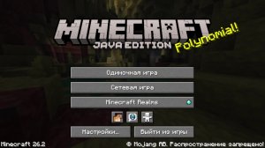 Майнкарфт выживание! 26.2 (1 часть!)