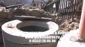 канализация наружные сети и сооружения Киров