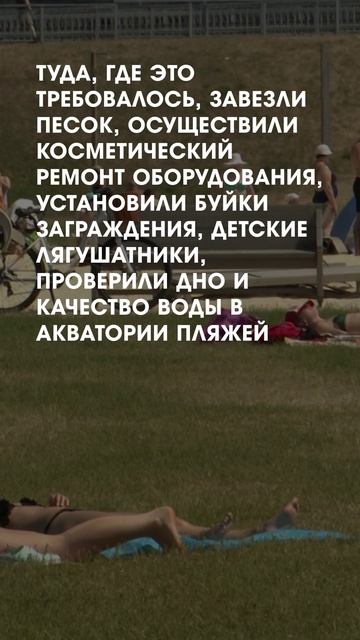 Безопасность на пляжах