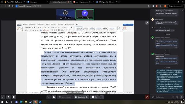 Desktop 2026.06.17 - 11.05.44.01 смотреть онлайн