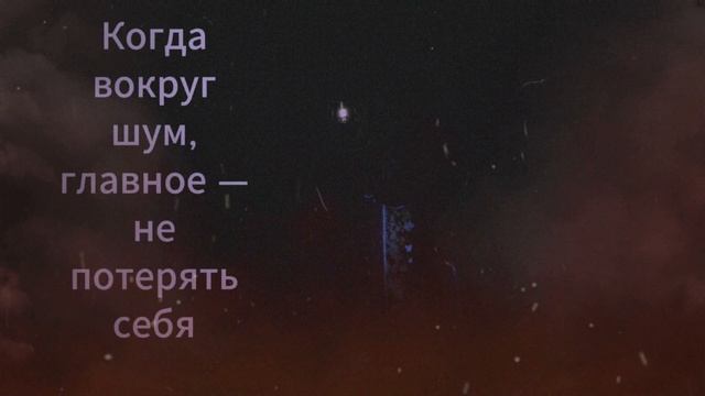 Бывает ощущение, будто весь мир куда-то несётся без тормозов?