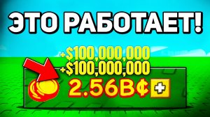 😱САМЫЙ БЫСТРЫЙ СПОСОБ ЗАРАБОТАТЬ МИЛЛИАРДЫ в ВЫРАСТИ САД 2!