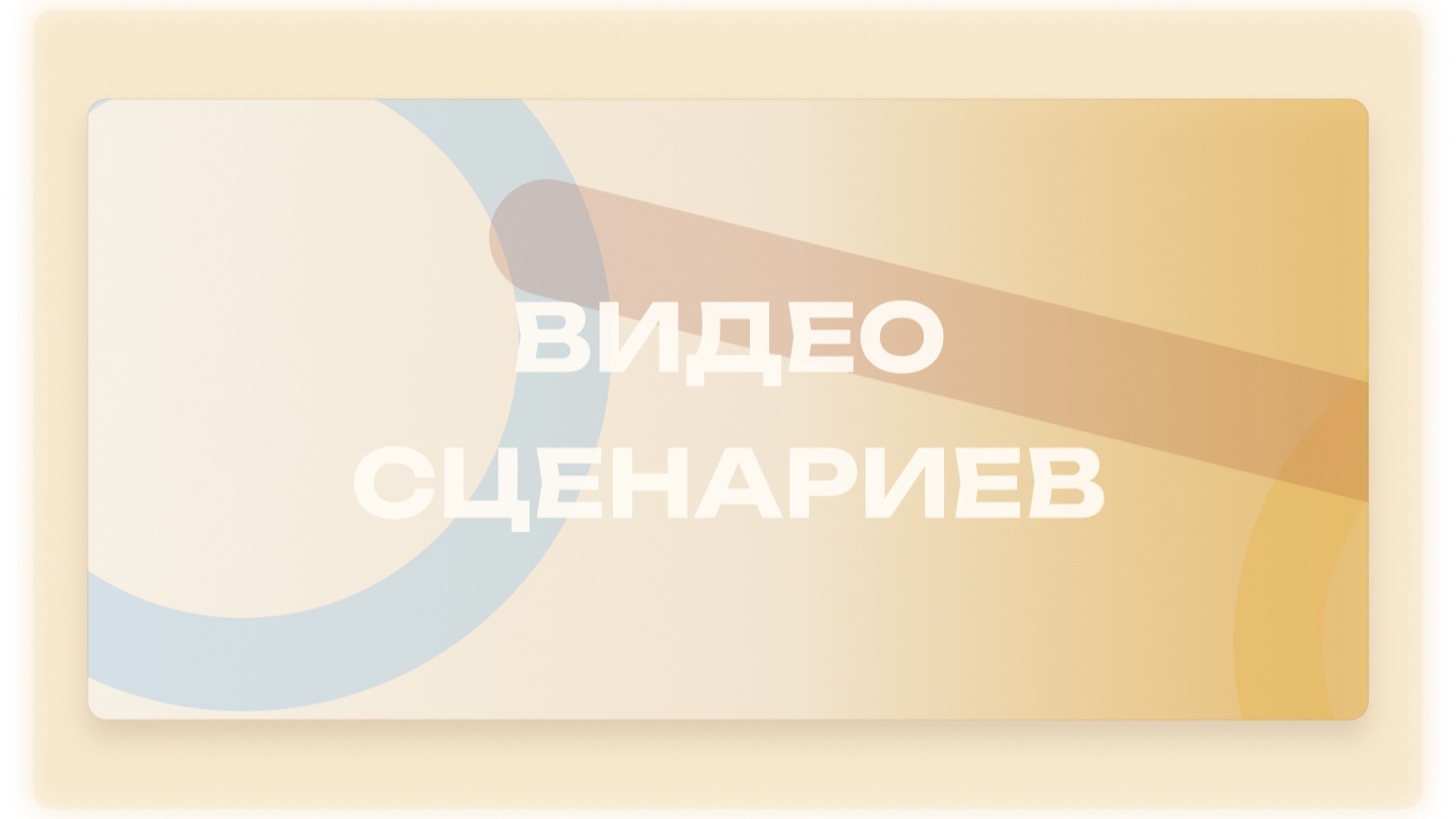 скринкаст тест смотреть онлайн