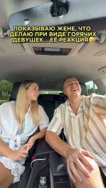реакция на горячих мужчин😏   Макс и Ксю