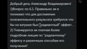 6.1.52. Уточнение по радианту (720p)