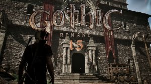 Gothic 1 Remake - Охота, Пещера за водопадом и И навык владения одноручным оружием