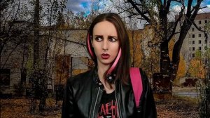 МЫЖСЕМЬЯ В ЧЕРНОБЫЛЕ В ПРИПЯТИ / Семейка из Мухосранска / Сальный Эчпочмак