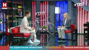 Дарья Чахова. Культурный код региона | УТРО ПЕРВЫХ