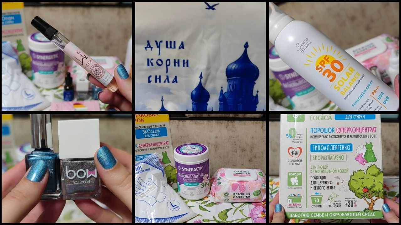 Шикарные покупки Ozon и Wildberries | 20 товаров для дома и красоты смотреть онлайн