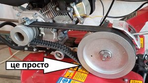 Як зменшити швидкість мотоблока. Ставлю збільшений шків на редуктор.