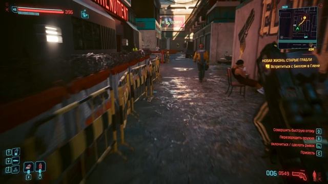 Прохождение Cyberpunk 2077 #45