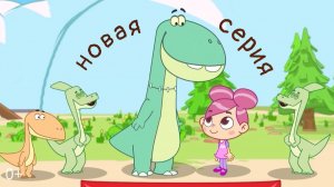 Нила и Тата. Серия 13. Ешь завтрак