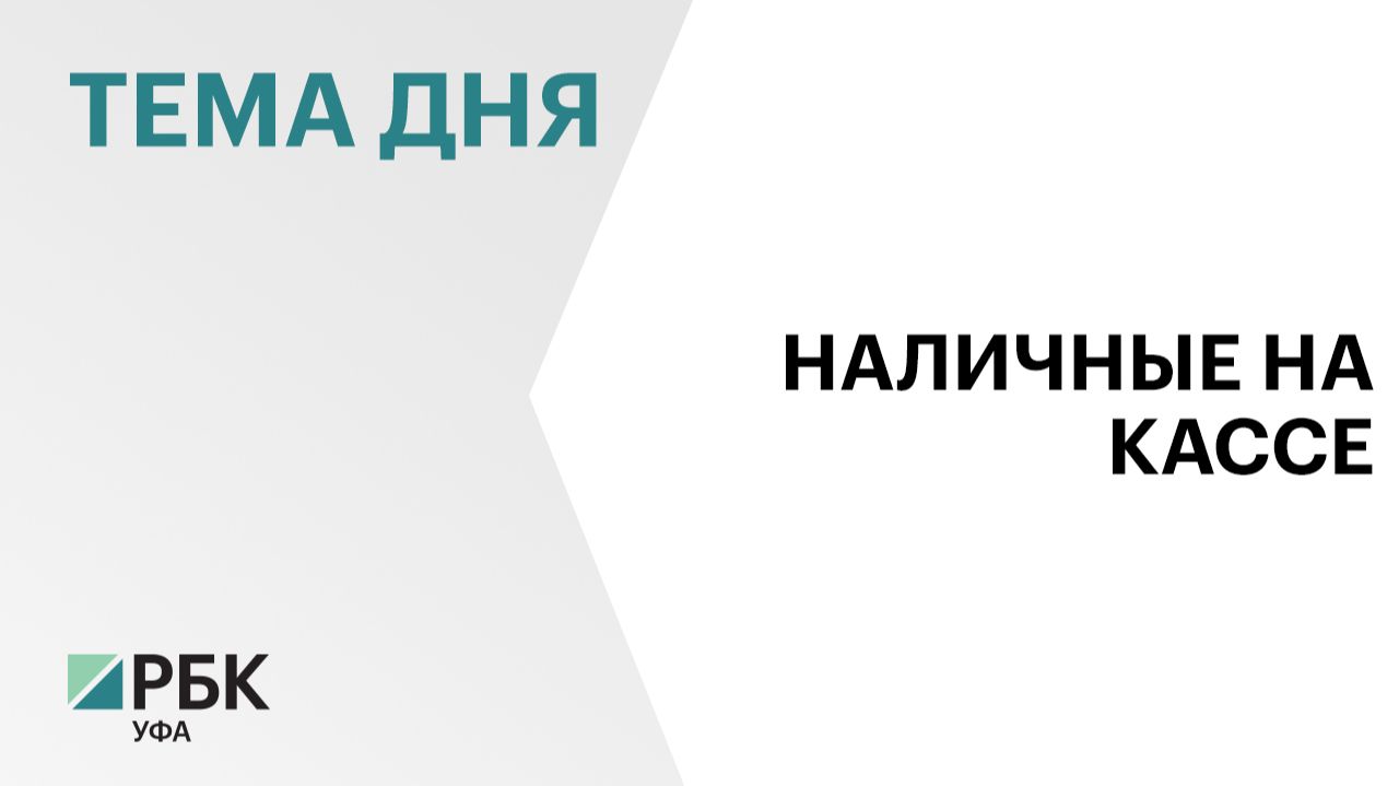 В I квартале жители республики сняли в торговых точках ₽300 млн – на 7% больше год к году