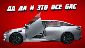 Почему в GAC Aion Hyper GT нет коробки передач: только редуктор и электромотор