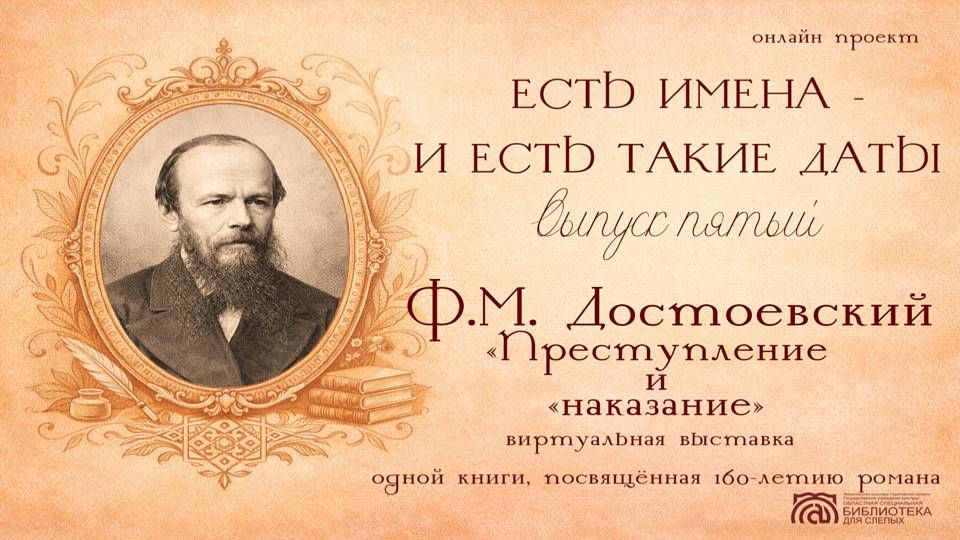 Oнлайн проект «Есть имена и есть такие даты». Выпуск № 5