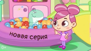 Нила и Тата. Серия 17. Воздушный шар