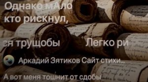 «Легко рифмуются трущобы» а вот меня тошнит от сдобы