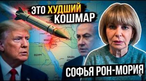 Тайна сделки США и Ирана  Почему Нетаньяху в панике  Трамп предал Израиль
