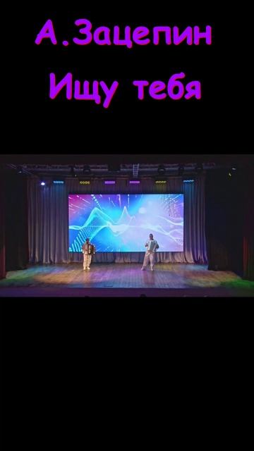 Александр Зацепин - Ищу тебя #аккордеонист #баянист #зацепин #ищутебя Музыка из кинофильма
