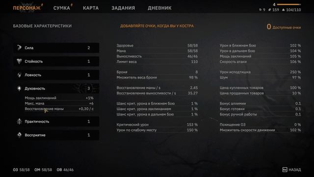 The Fall of Avalon (Прохождение) #6