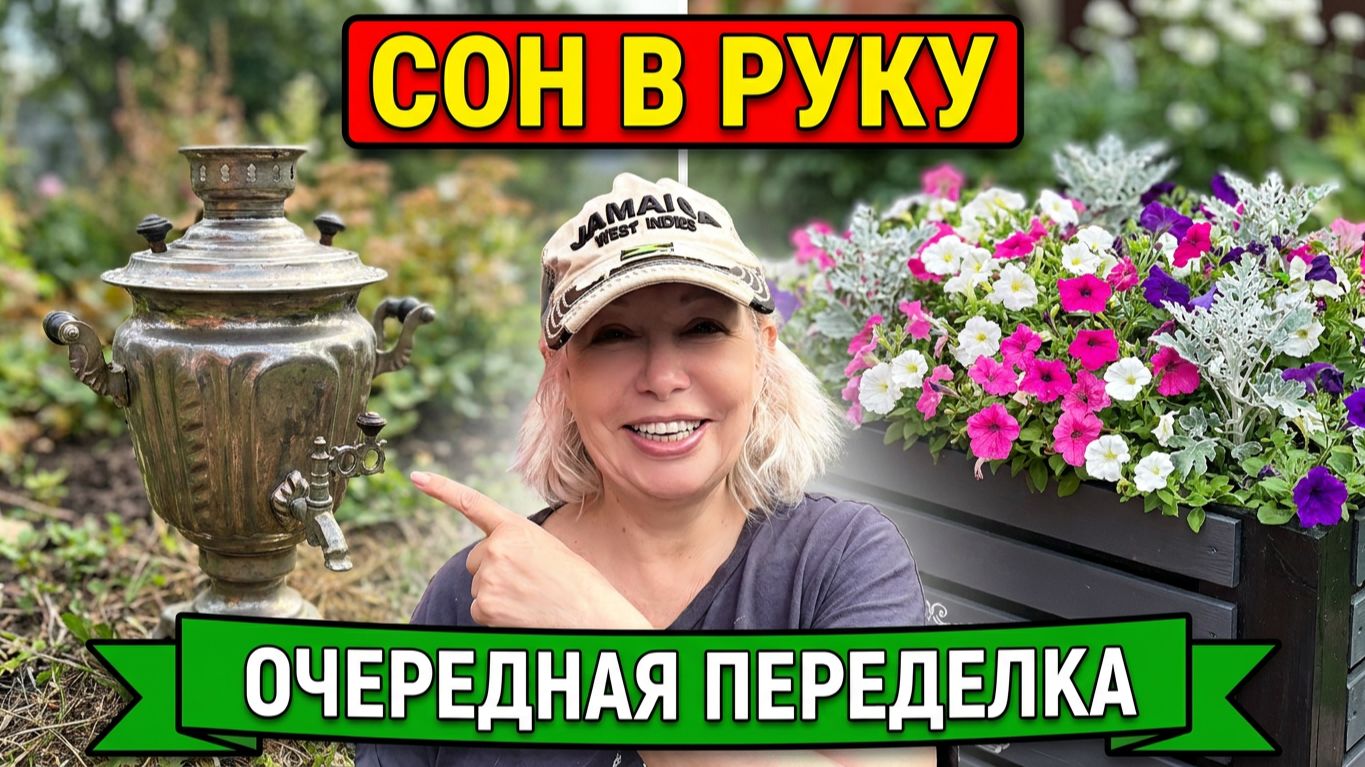 ВЛОГ✅ Сон в руку: как я нашла пропажу. Очередная переделка с мужем. смотреть онлайн