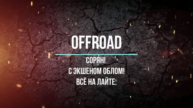 Сорян! С экшеном облом! Всё на лайте