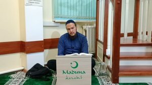 Мощный! Урок 22 Хадиса в мечети «Мадина Инорс» г.Уфа. Абу Бакр Хазрат.