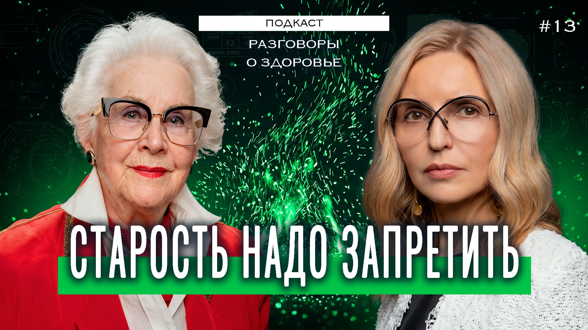Почему женщины боятся возраста и как этого избежать? Совет от Анны Шатиловой смотреть онлайн